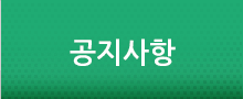 고객지원